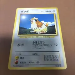 ポッポ ● 第1弾拡張パック