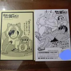 魔界の主役は我々だ！ 14巻特典イラストカード 2枚セット　レイラー・ウツのサムネイル