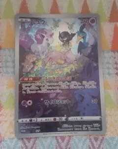 ポケモンカード　ジャンボカードコレクション　４枚セット