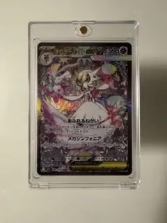 2025年最新】メガサーナイト exの人気アイテム - メルカリ