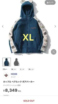 HOOK クマ 刺繍 人気 ボア　ブルゾン　パーカー メンズの方も