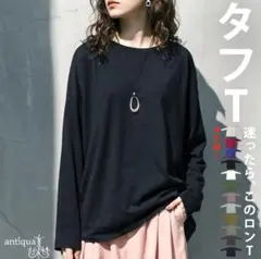 antiqua（アンティカ）　タフＴ　ロンT バスクＴ　体型カバー　大人気のサムネイル