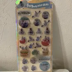 SUNSUN うるちゅる　ポップシール　ゾンゾン
