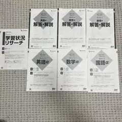 2026年最新】学校別予習シリーズの人気アイテム - メルカリ