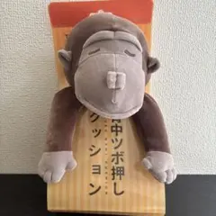 りぶはあと　背中ツボ押しクッションのサムネイル