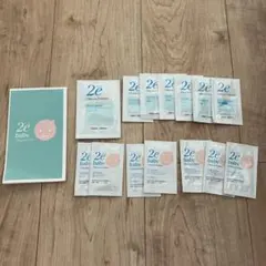 2e baby トライアルセット