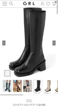 GRL スクエアトゥロングブーツ zr720