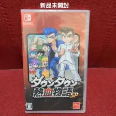 Nintendo Switch ダウンタウン熱血物語SP