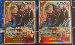 ロロノア・ゾロ SR EB04-007 エッグヘッドクライシス　2枚セット