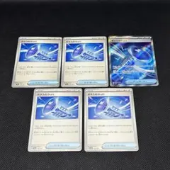 ガラスのラッパ ５枚セット 215/193 SR 140/187