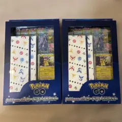 ポケモン GO ガードファイルセット 2セット