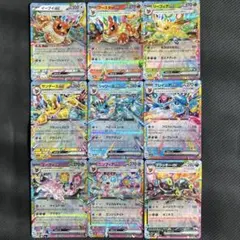 ポケモンカード　【テラスタルフェスex】　イーブイ系進化ブイズセット　RR 9枚