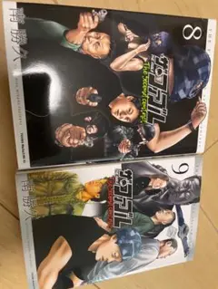 ザ・ファブル　 8&9 セット