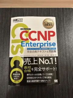 2025年最新】ccnp 問題集の人気アイテム - メルカリ