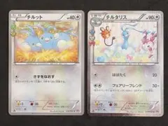 2026年最新】チルット ポケキュンの人気アイテム - メルカリ