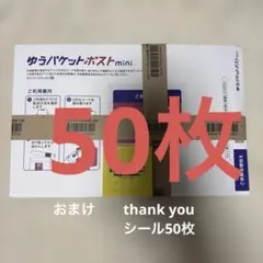 500枚ゆうパケットポストmini封筒50枚10束 2026年 DNPに商品変更