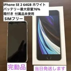 2026年最新】iphone se 第2世代の人気アイテム - メルカリ