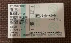 Item thumbnail for item bc77fc73-0e42-4c31-8118-5f69f6f8c11e