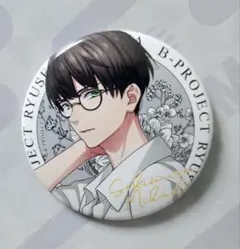 B-PROJECT 流星ファンタジア 限定版特典 MooNs 缶バッジ 釈村帝人