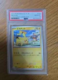 VSS7.5 ピカチュウ 伝説の飛翔 037/082 ポケモンカード | Mercari