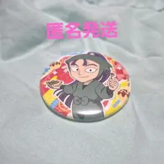 2026年最新】立花仙蔵 缶バッジの人気アイテム - メルカリ