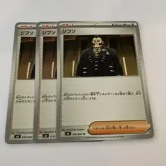 Item thumbnail for item 76ec4664-3e01-4d4d-ad44-d5545e6d51e8