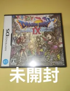【未開封】希少通常版 DSドラゴンクエストIX 星空の守り人 ドラクエ9任天堂