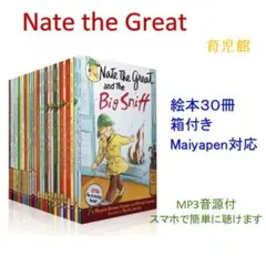 2026年最新】Nate the Greatの人気アイテム - メルカリ