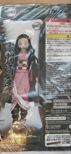 鬼滅の刃 ロングエアークッション 巨大化品【XL】 - メルカリ
