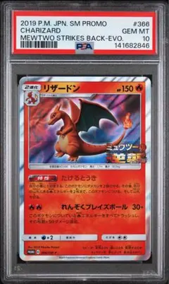 ポケカ リザードンG LV X ギンガ psa9 アンリミ 002/016 - メルカリ