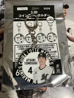 千葉ロッテマリーンズ　友杉篤輝　コイン風キーホルダー