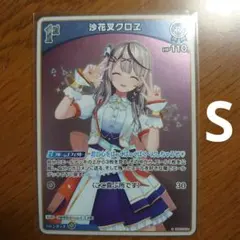 ホロライブ ホロカ 沙花叉クロヱ s 1st