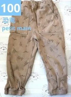恐竜 ボトムス