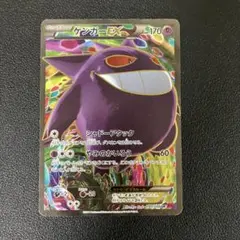 ゲンガーEX XY4 SR ゲンガーEX SR 090/088 XY4 アンリミ 1枚の通販 2060333761（673747723