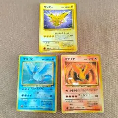 サンダー＆ファイヤー＆フリーザー　ポケモンカード　旧裏