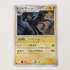 2026年最新】ポケモンカード レントラー 086/DP-P 明治 meijiの人気