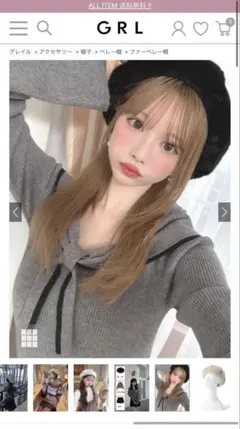 GRL購入品 ブラックファーベレー帽