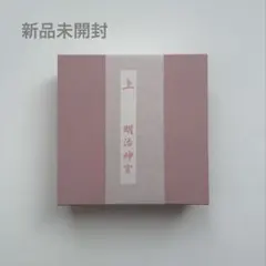 【新品・未開封】明治神宮 お食い初め用 赤い漆器セット