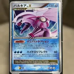 ポケモンカード ルカリオ Lv.X プロモ 004/DP-P - メルカリ
