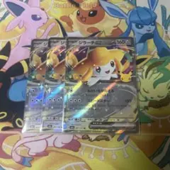 ポケモンカード ジラーチ RR 3枚セット
