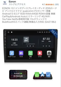 EONON 11.8インチ ディスプレイオーディオ 2K 1DINカーナビ - メルカリ