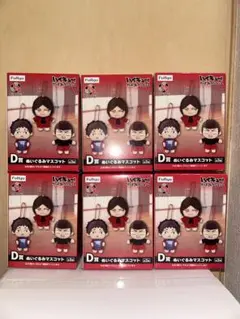【未開封】ハイキュー!! フリューくじ D賞 ぬいぐるみマスコット 6個セット