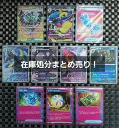 ポケカまとめ売り(SAR.SR.AR.ACE.ブラッキーモンボ)
