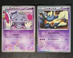 ポケモンカード ニャスパー 067 ポケキュン ポケカ　キラキラ ポケモンカード ニャスパー 067 ポケキュン ポケカ キラキラ - メルカリ