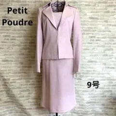 MA266 新品 プチプードル セットアップ スーツ コサージュ付き 9号
