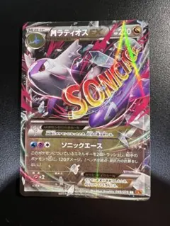 MラティオスEX RR XY6 エメラルドブレイク 049/078