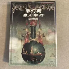 Item thumbnail for item 4118f19f-041b-4b72-b0b7-07c18b9e3c8f