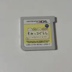 すみっコぐらし ニンテンドー3DSソフト