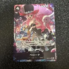 ワンピースカード ペローナ SRパラレル EB03-045
