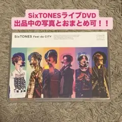り*ま様 SixTONES/Feel da CITY〈2枚組〉 即購入可